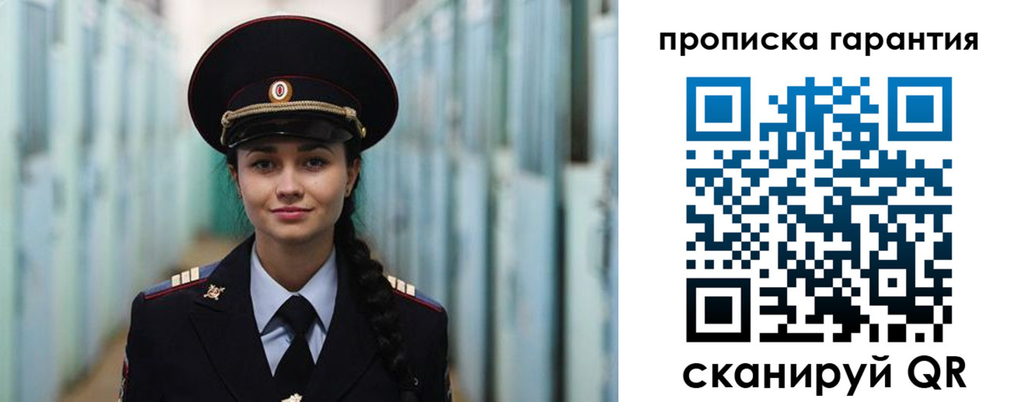 прописка от собственника в Куровском
