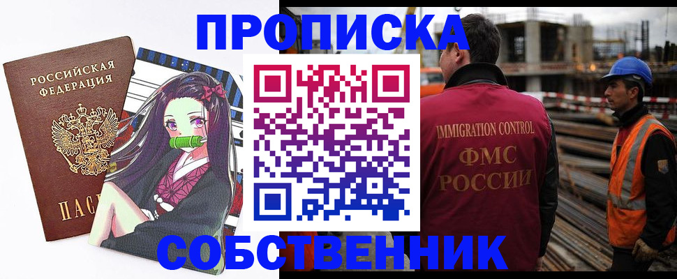 найти адрес прописки в Куровском