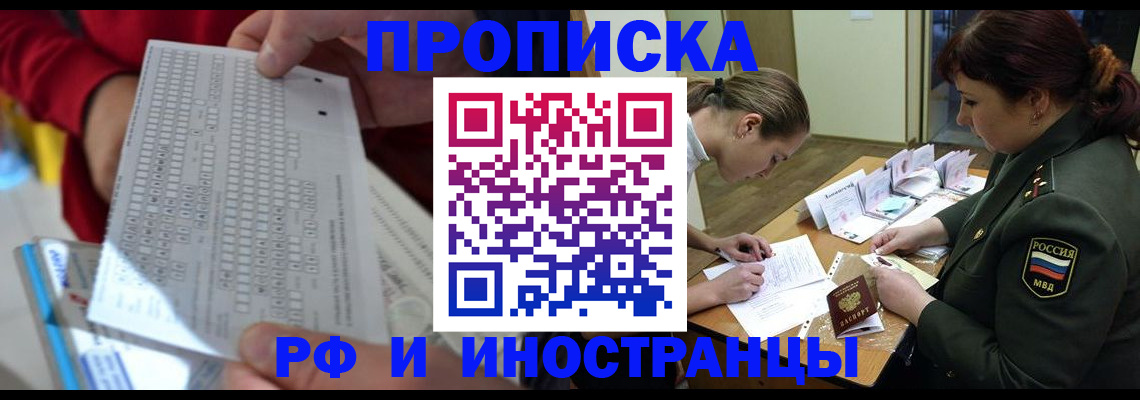 прописка для военкомата в Куровском