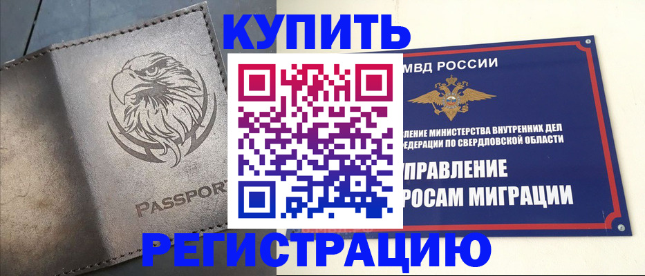 прописка поиск в Куровском