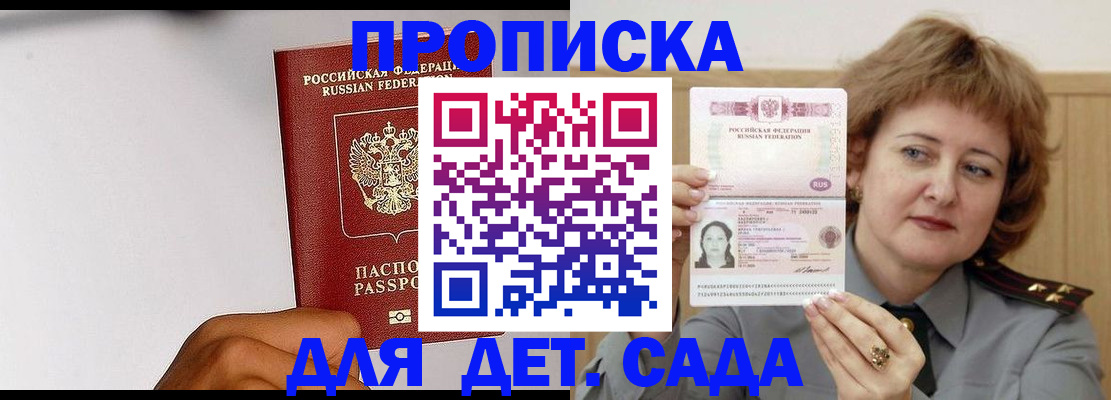 миграционный учет в Куровском