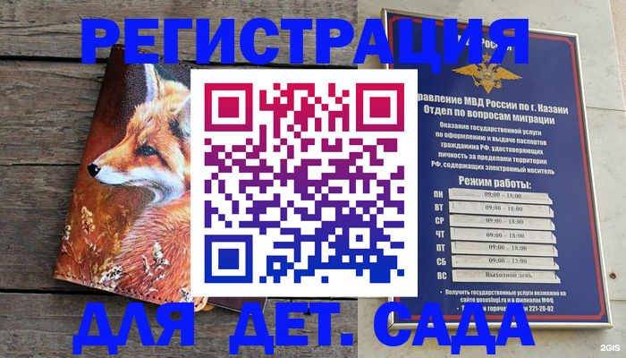 временная регистрация законно в Куровском