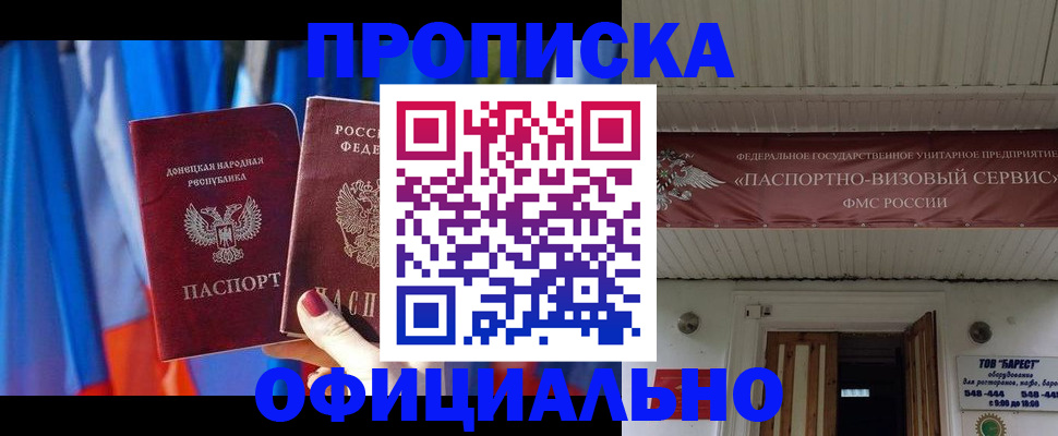 временная регистрация для всех в Куровском